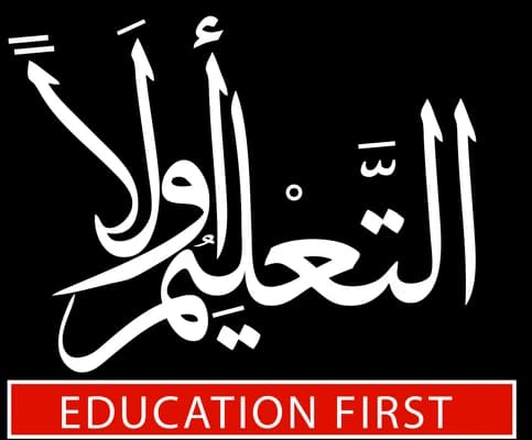 مؤسسة التعليم أولاً