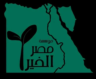 مؤسسة مصر الخير